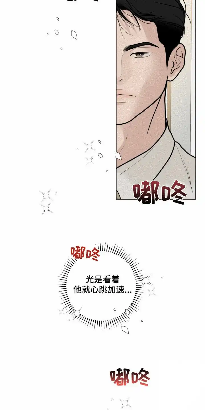 《为我祈祷》第26话 第4页