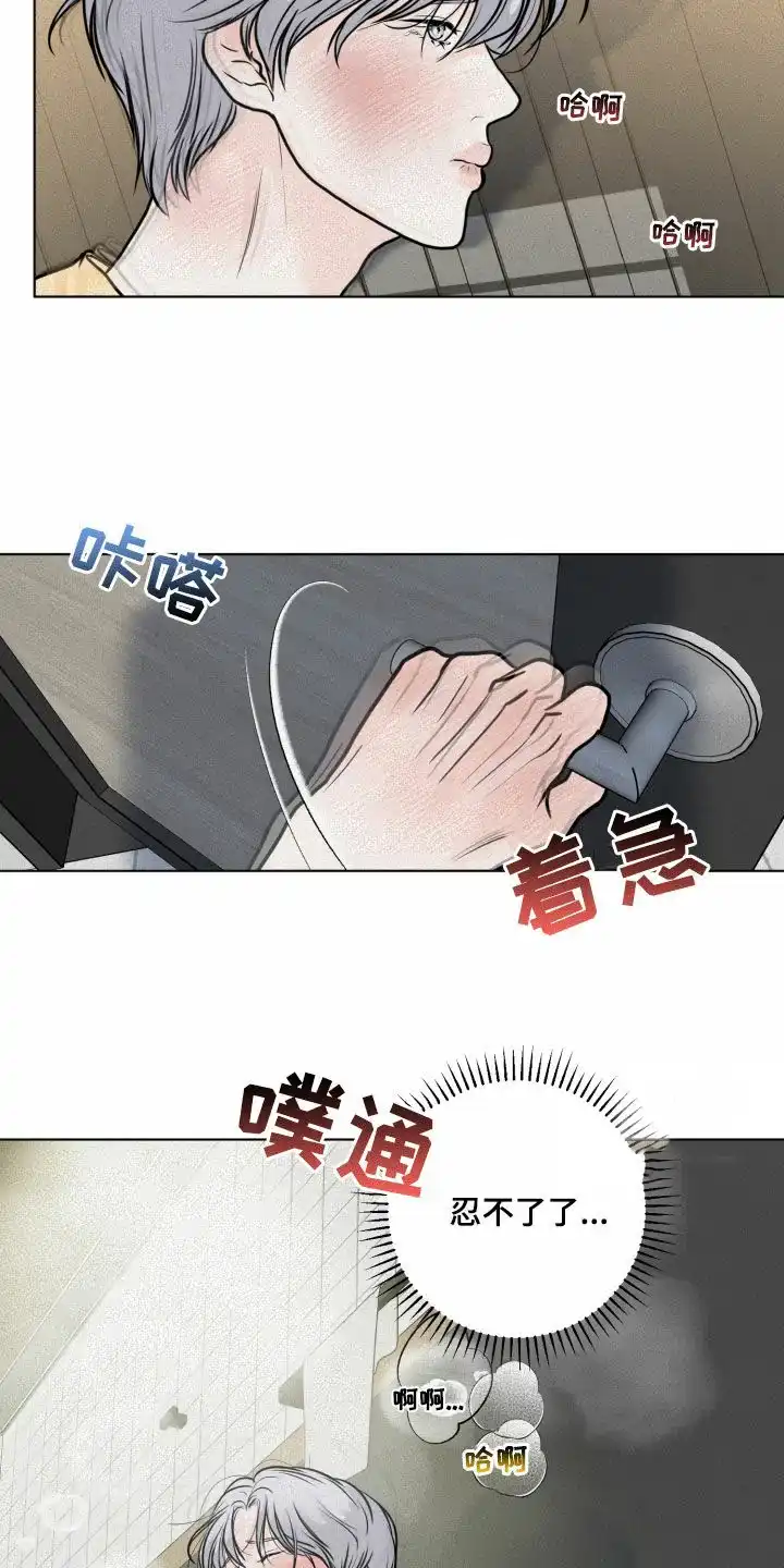 《为我祈祷》第26话 第17页
