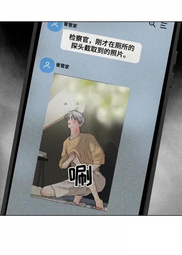 《为我祈祷》第26话 第22页