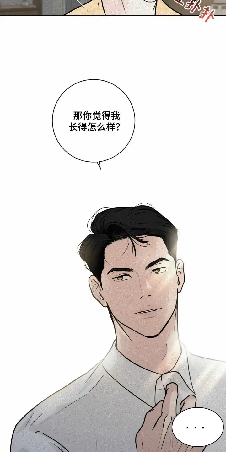 《为我祈祷》第26话 第2页