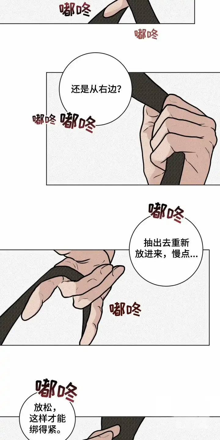 《为我祈祷》第26话 第8页