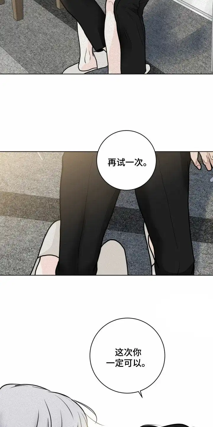 《为我祈祷》第26话 第14页