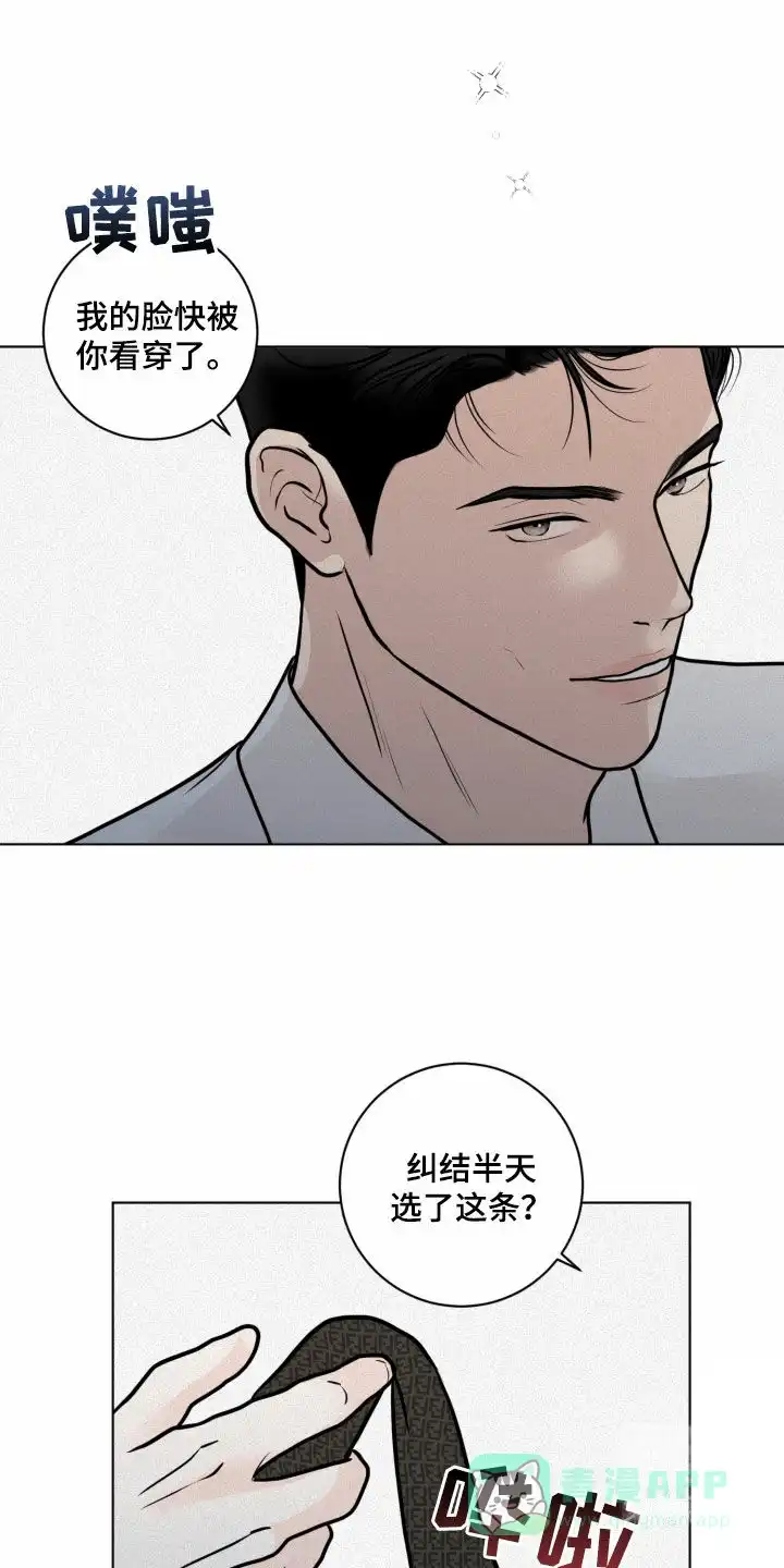 《为我祈祷》第26话 第6页