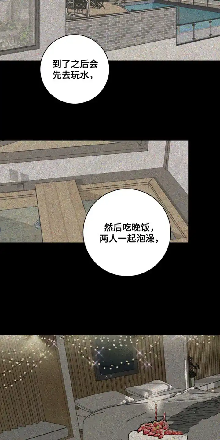 《为我祈祷》第27话 第24页