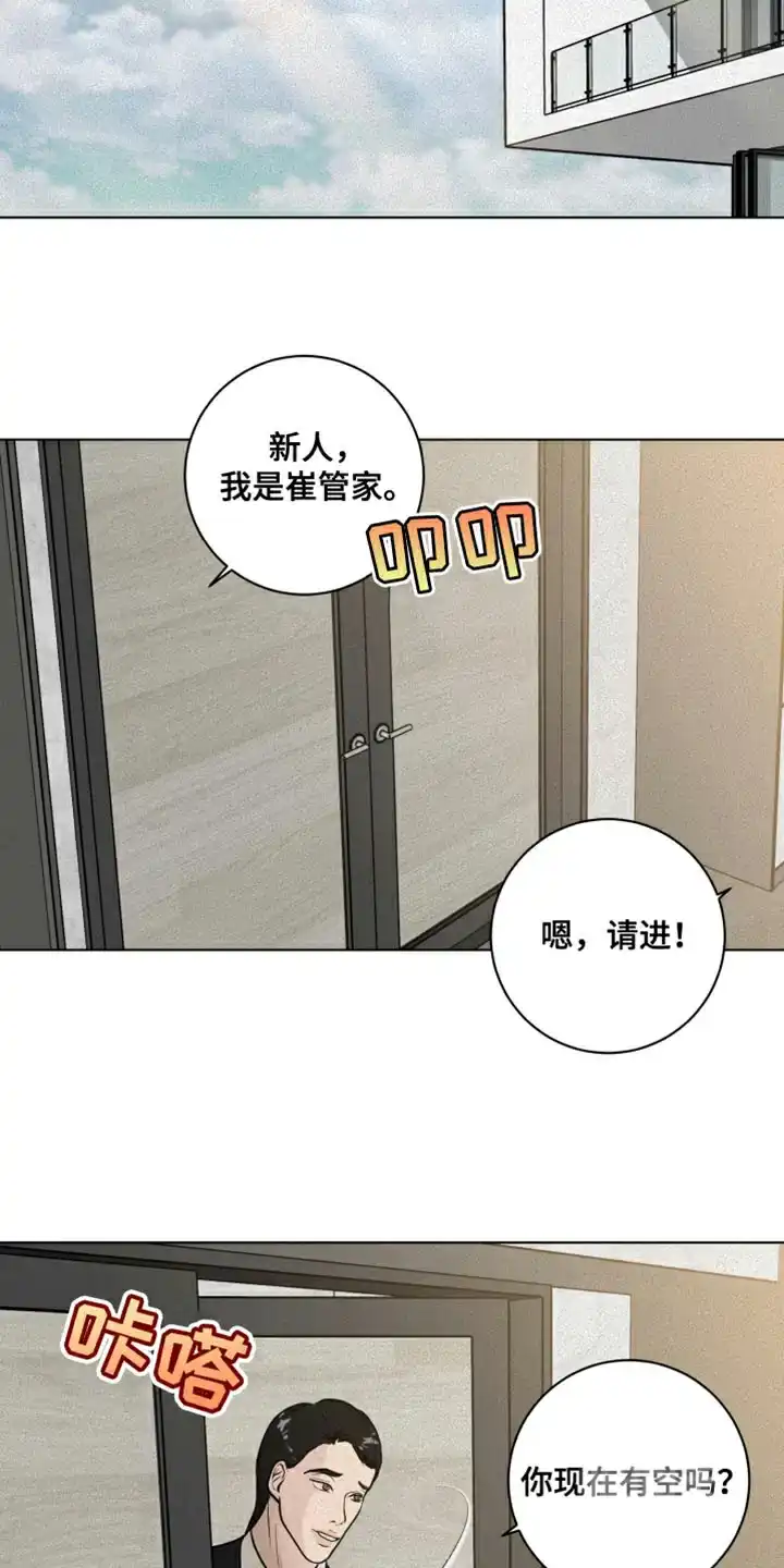 《为我祈祷》第27话 第19页