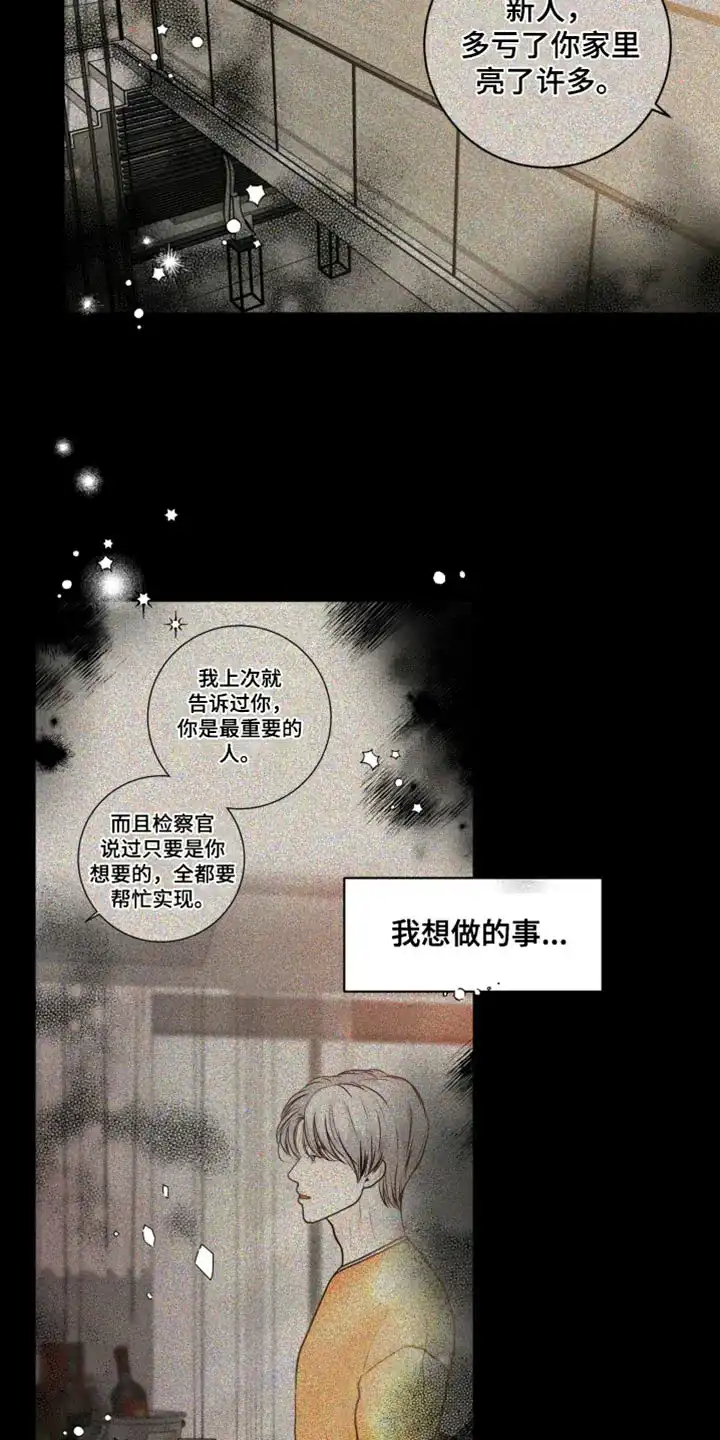 《为我祈祷》第27话 第4页