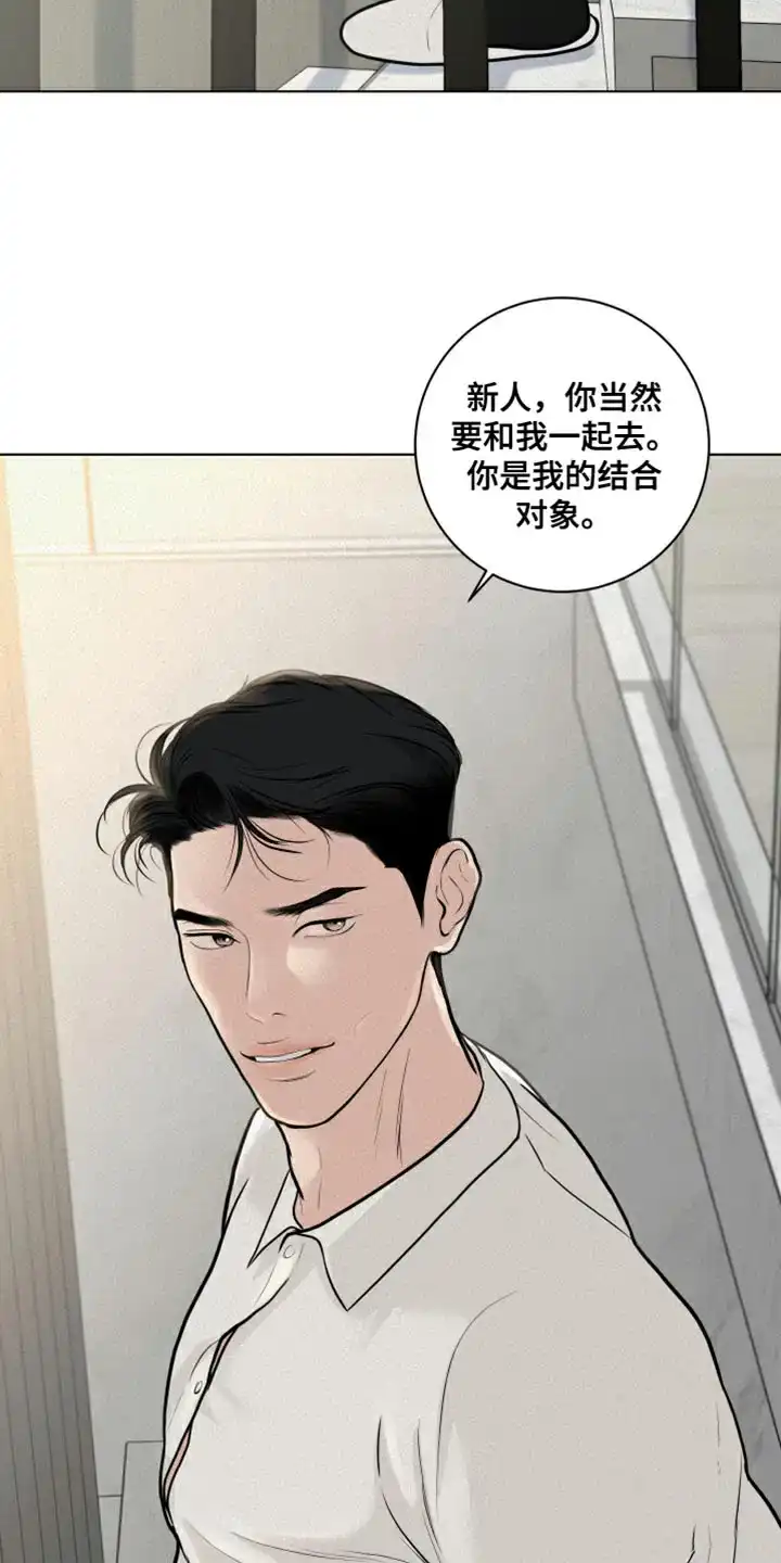 《为我祈祷》第27话 第13页