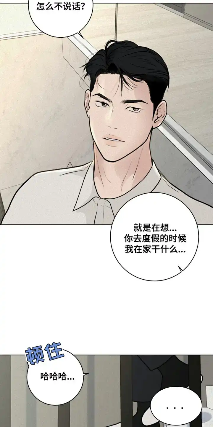 《为我祈祷》第27话 第12页