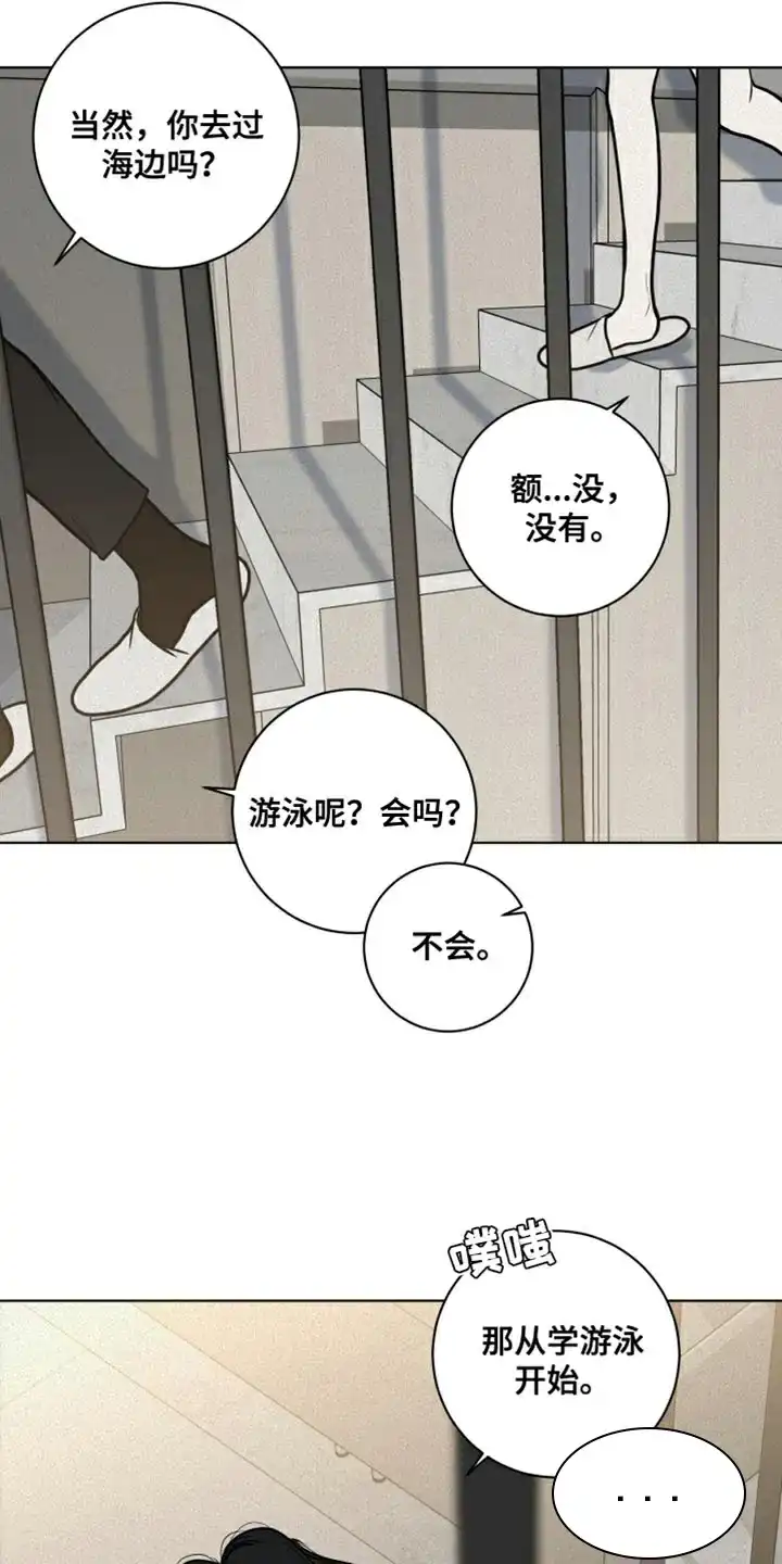 《为我祈祷》第27话 第15页