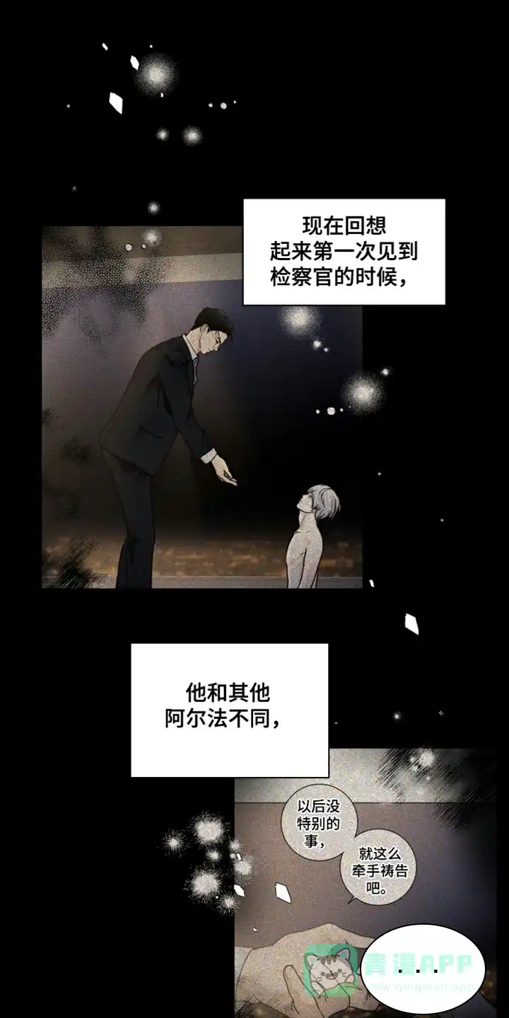 《为我祈祷》第27话 第1页