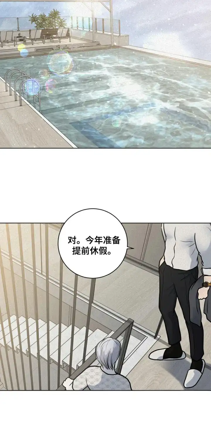 《为我祈祷》第27话 第10页