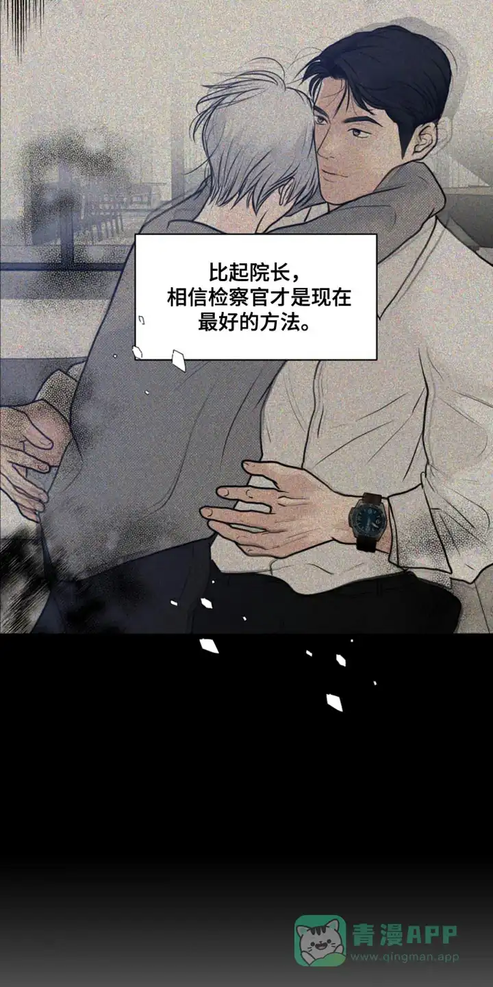 《为我祈祷》第27话 第6页