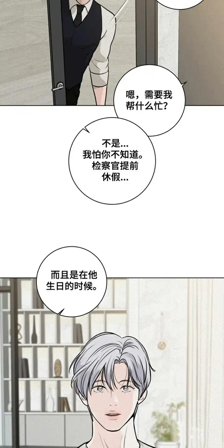 《为我祈祷》第27话 第20页