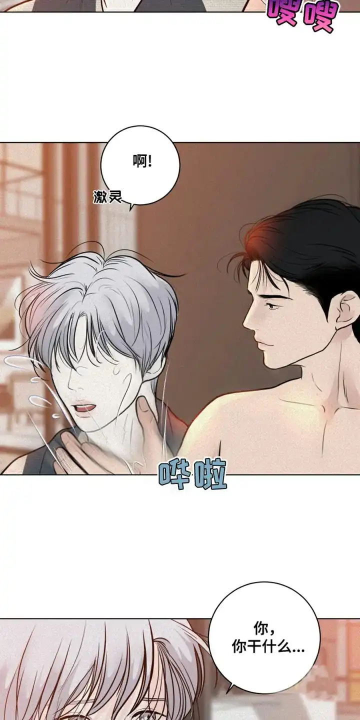 《为我祈祷》第28话 第17页