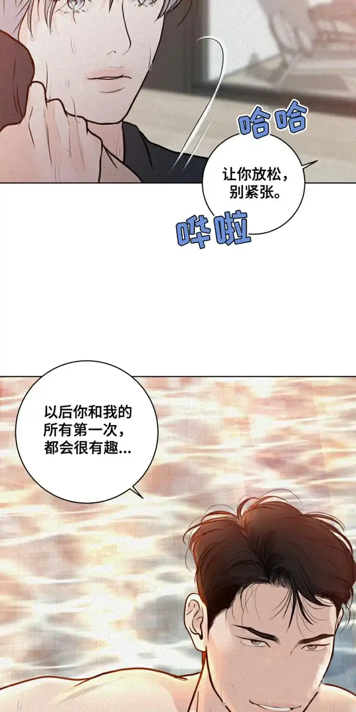 《为我祈祷》第28话 第18页