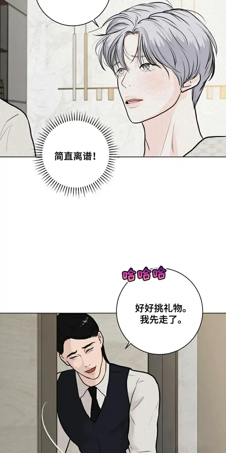 《为我祈祷》第28话 第3页