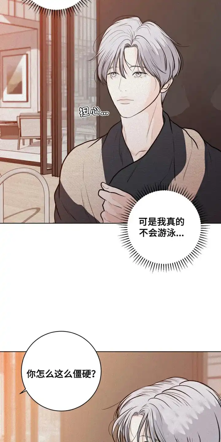 《为我祈祷》第28话 第10页