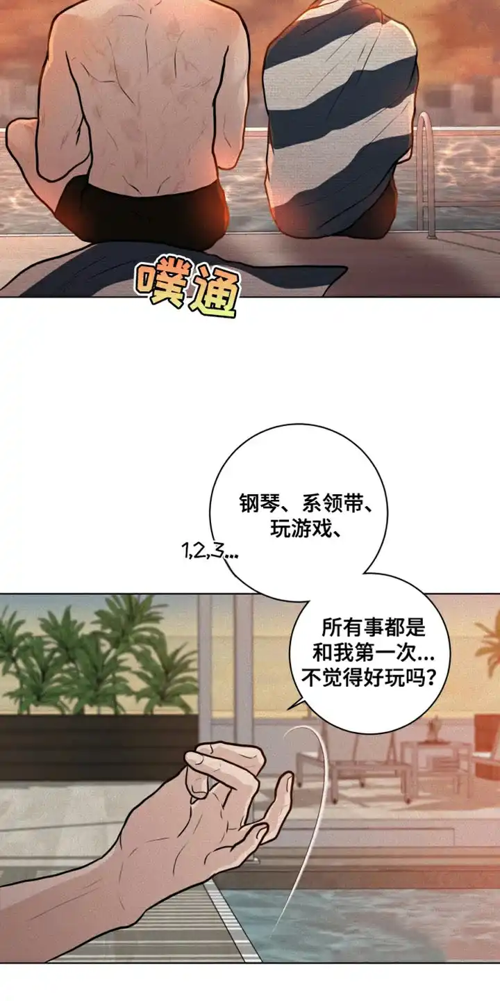 《为我祈祷》第28话 第15页