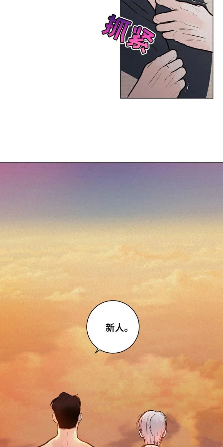 《为我祈祷》第28话 第14页