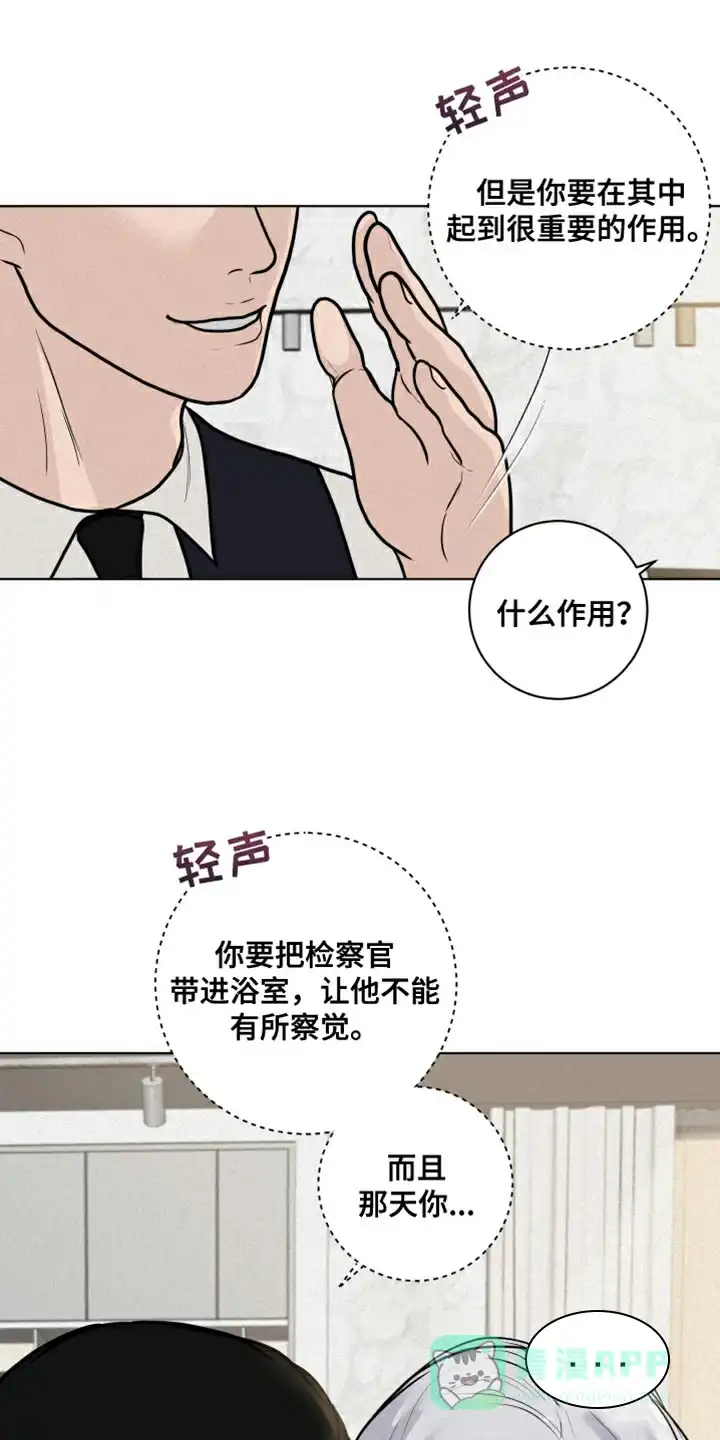 《为我祈祷》第28话 第1页