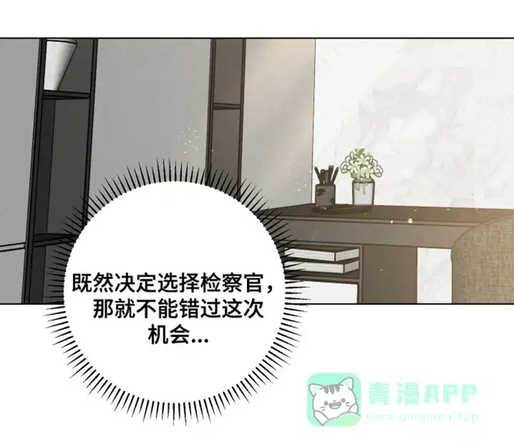 《为我祈祷》第28话 第6页