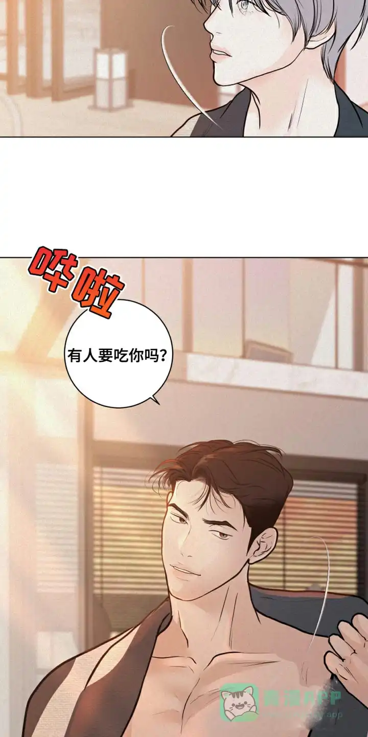 《为我祈祷》第28话 第11页