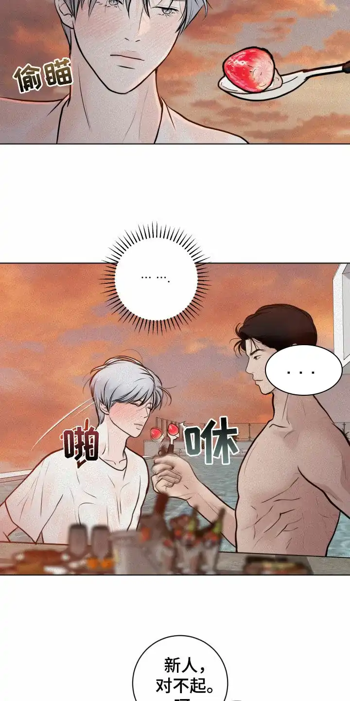 《为我祈祷》第29话 第22页