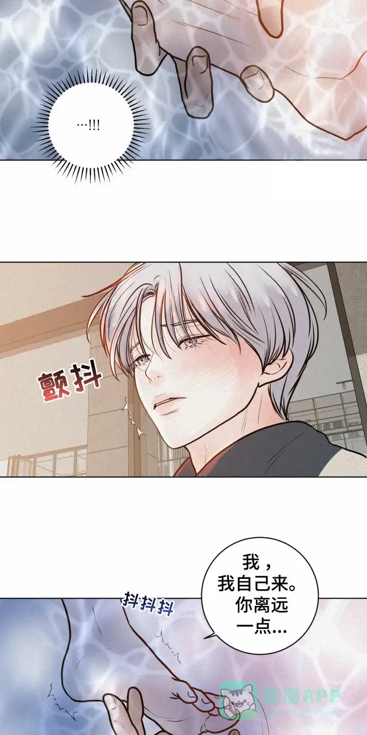 《为我祈祷》第29话 第6页
