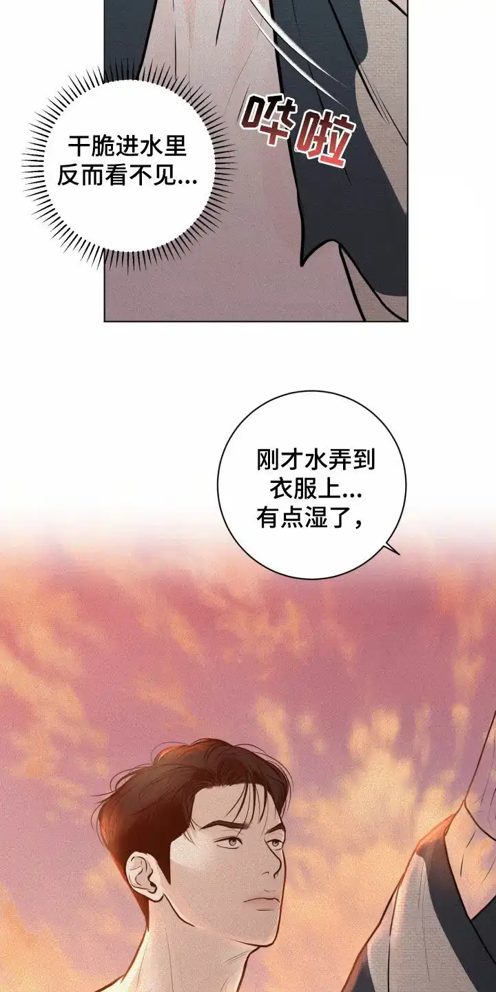 《为我祈祷》第29话 第8页