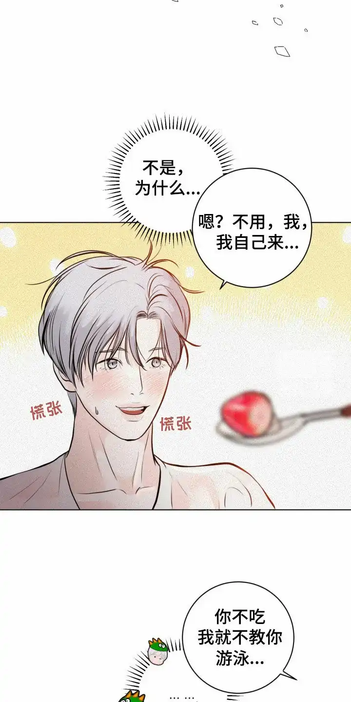 《为我祈祷》第29话 第18页