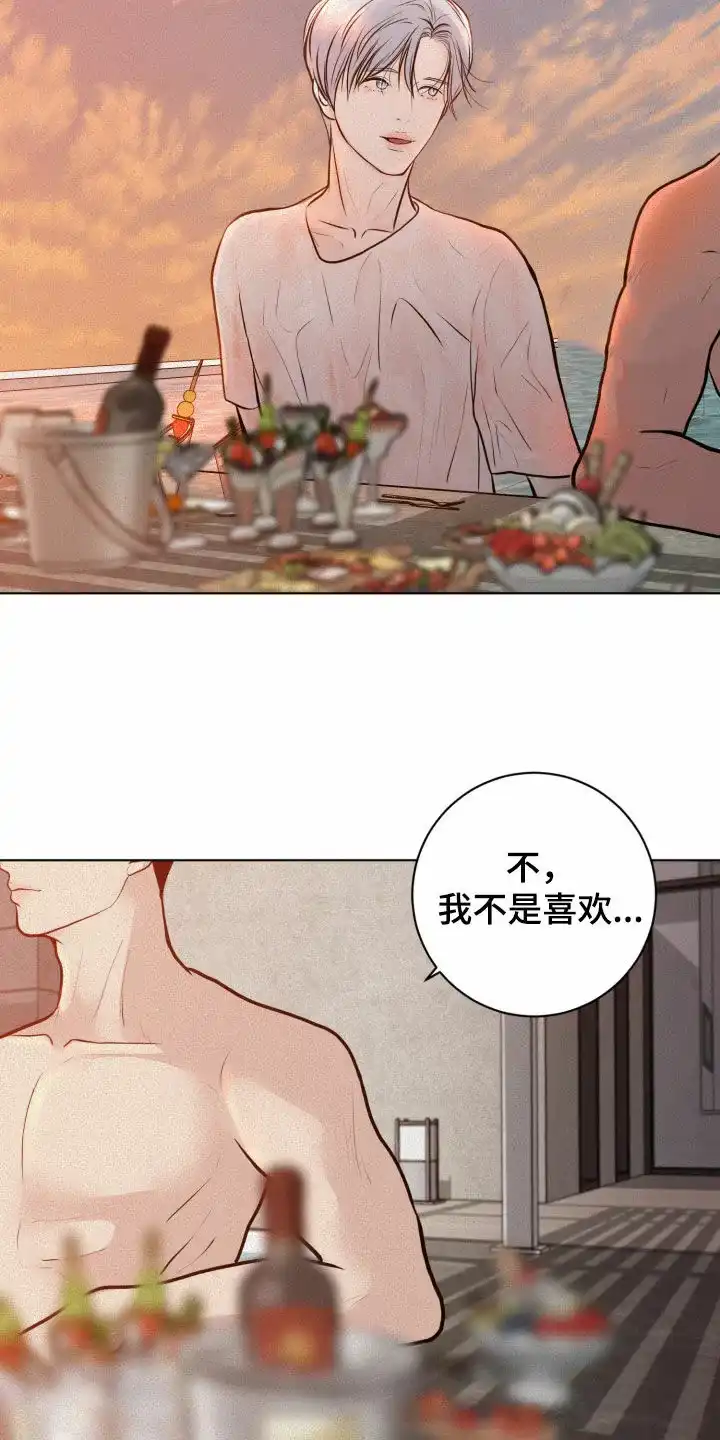 《为我祈祷》第29话 第12页