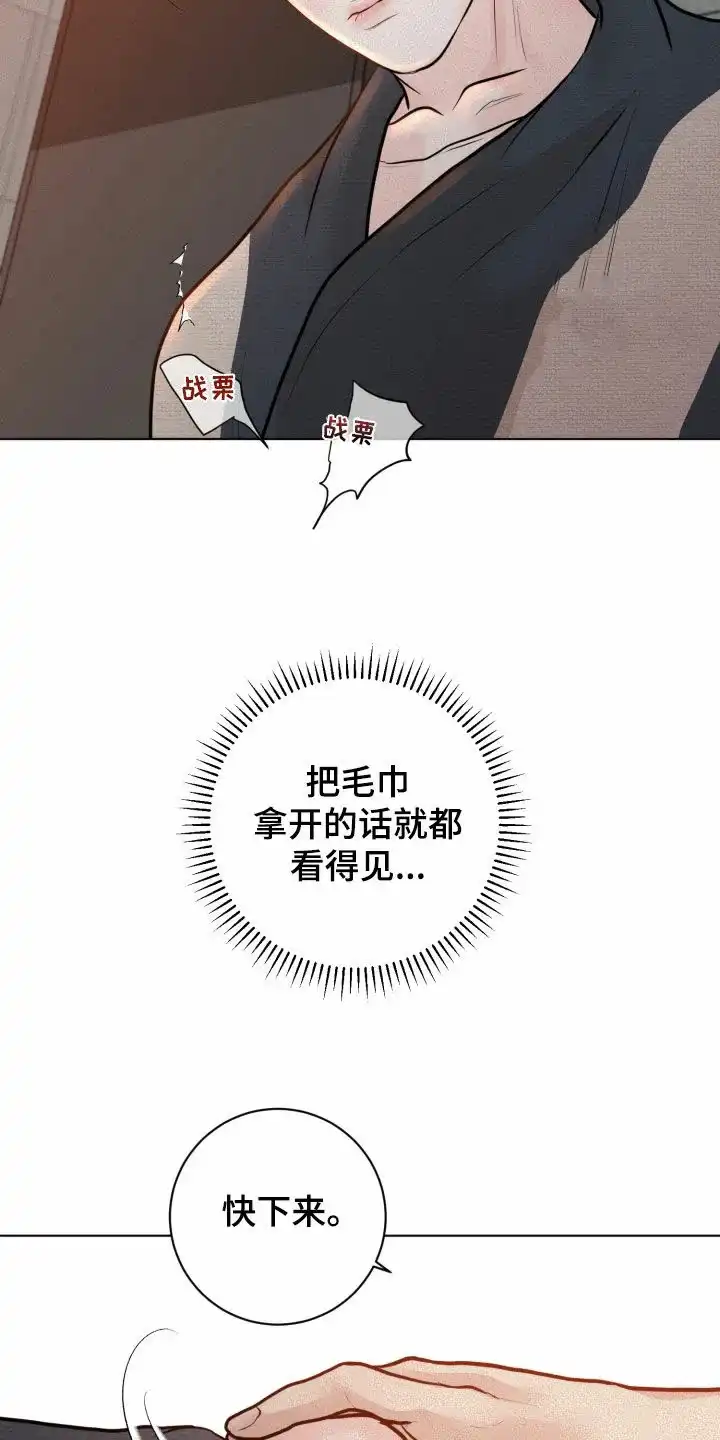 《为我祈祷》第29话 第3页