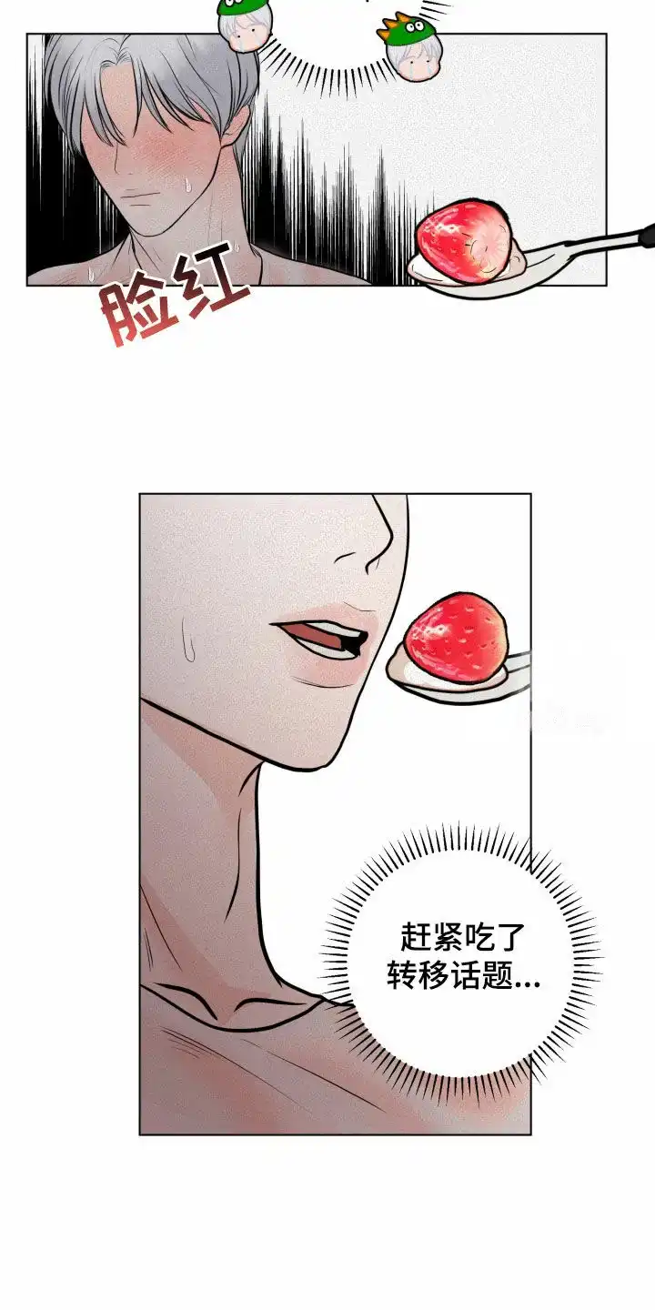 《为我祈祷》第29话 第19页