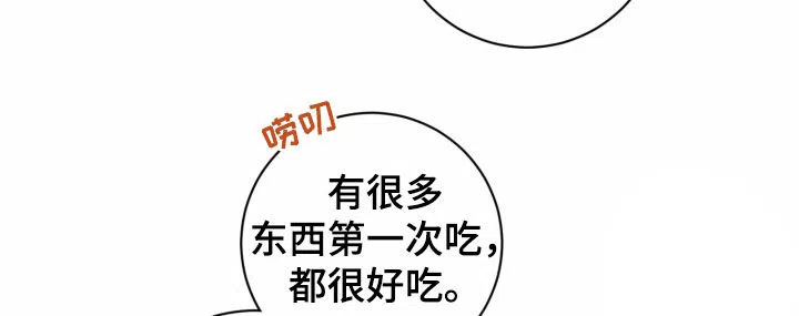《为我祈祷》第29话 第15页