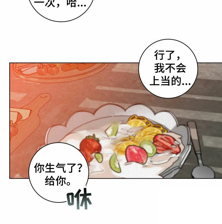 《为我祈祷》第29话 第24页