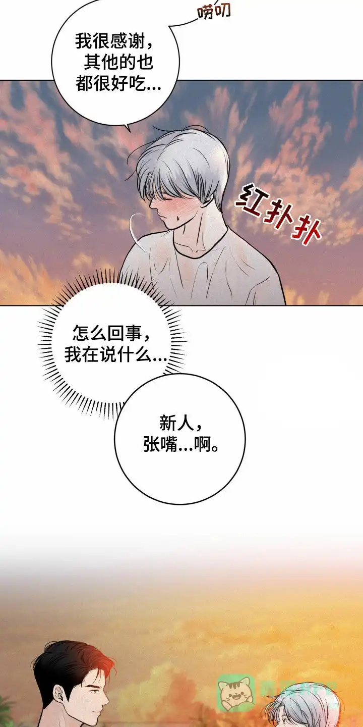 《为我祈祷》第29话 第16页