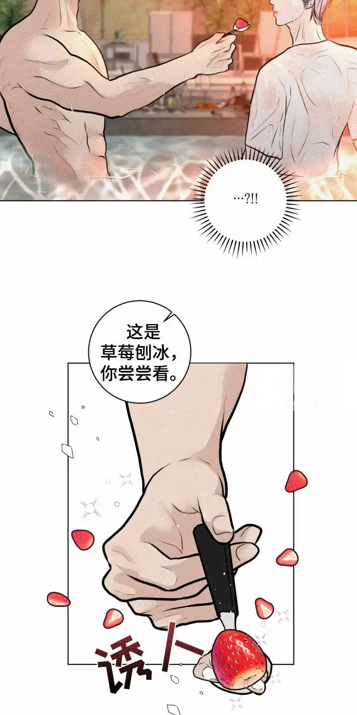 《为我祈祷》第29话 第17页