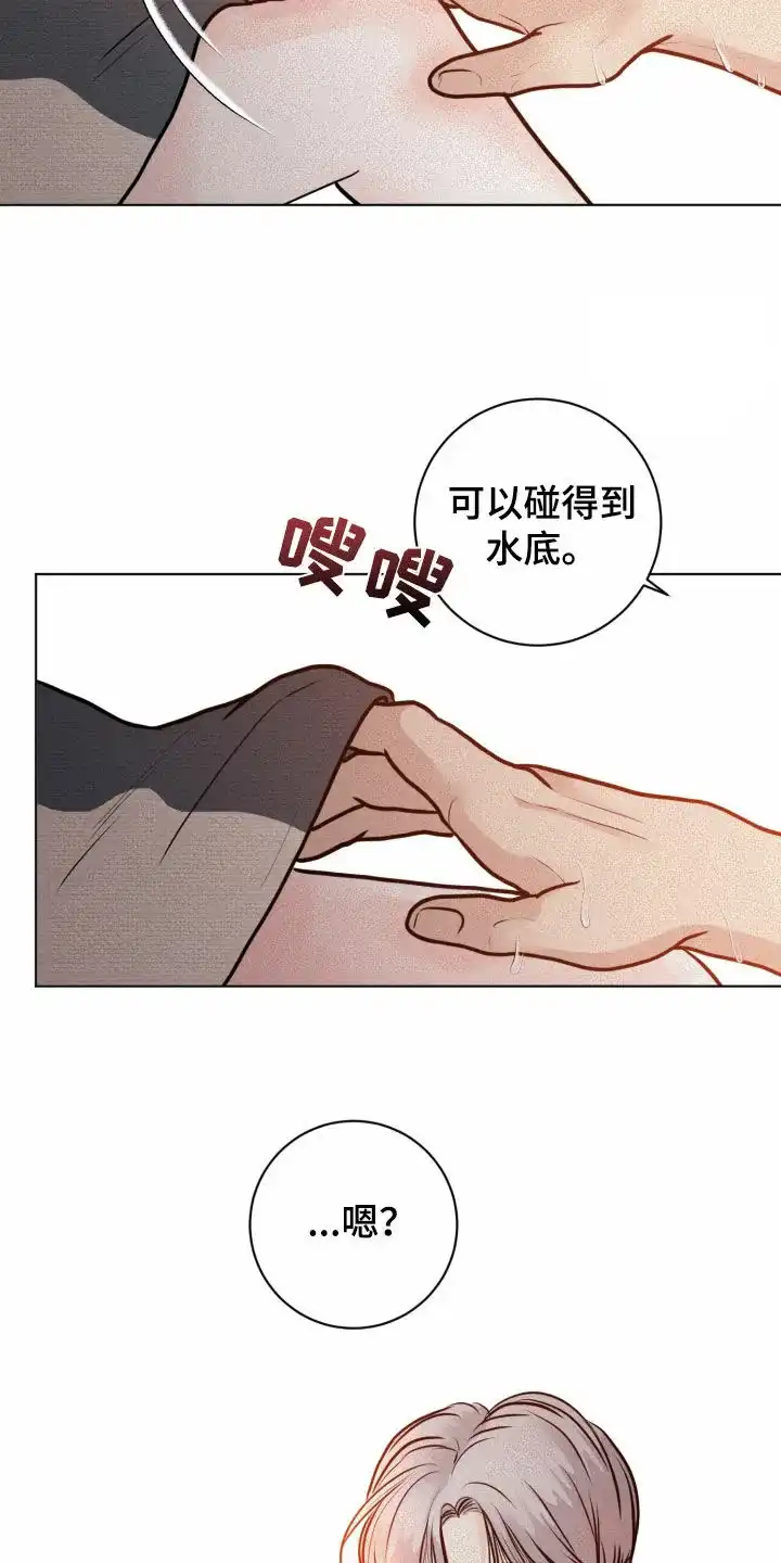 《为我祈祷》第29话 第4页