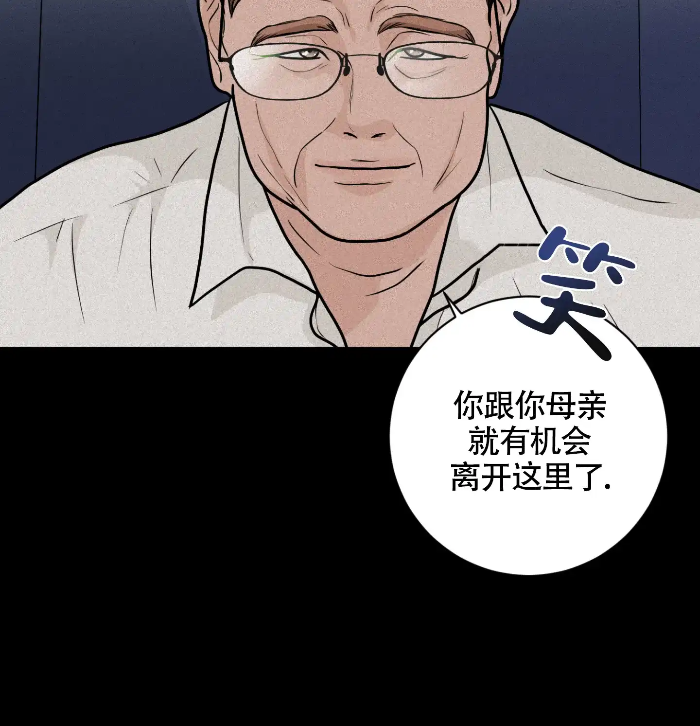 《为我祈祷》第3话 第15页