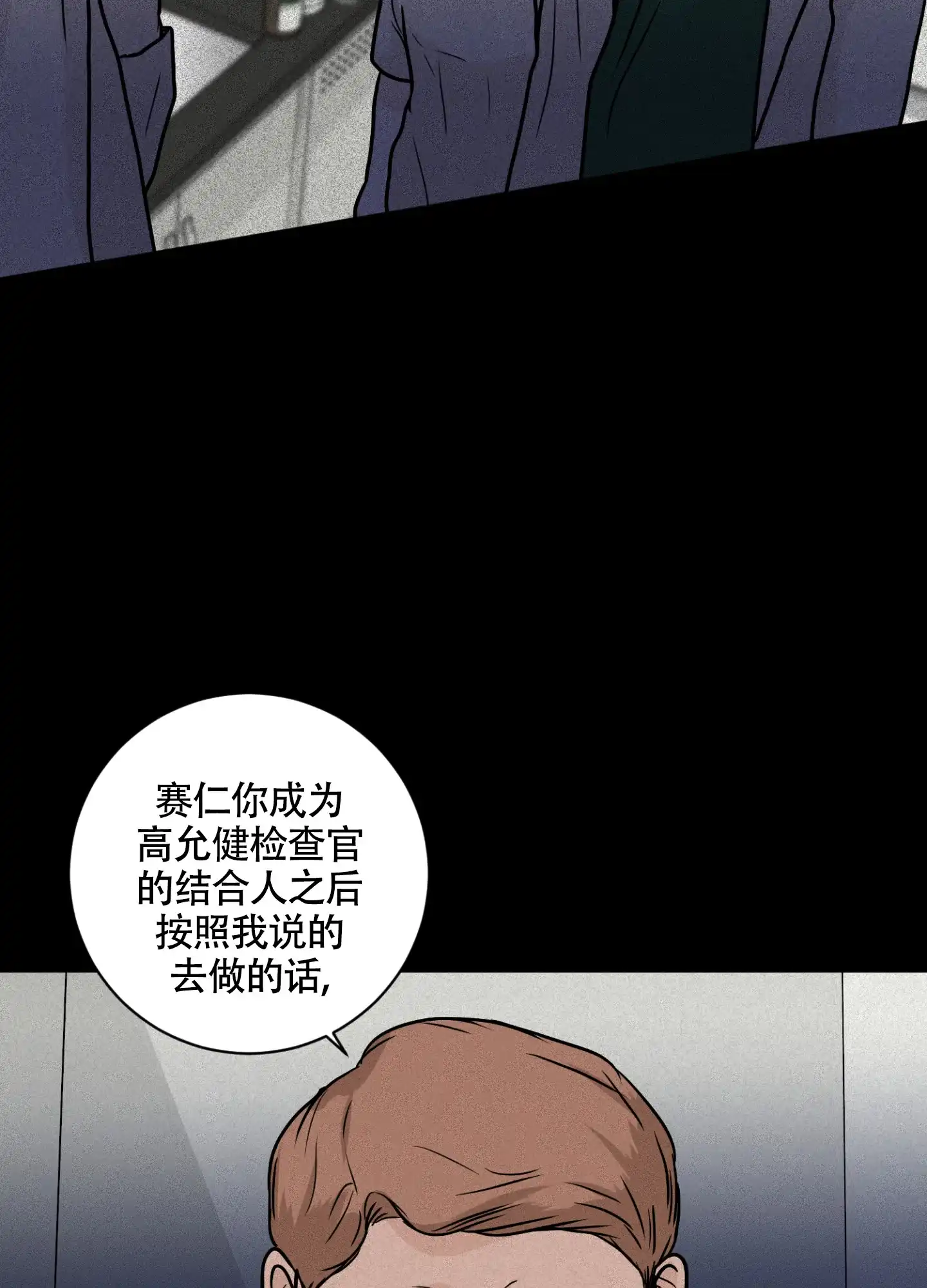 《为我祈祷》第3话 第14页
