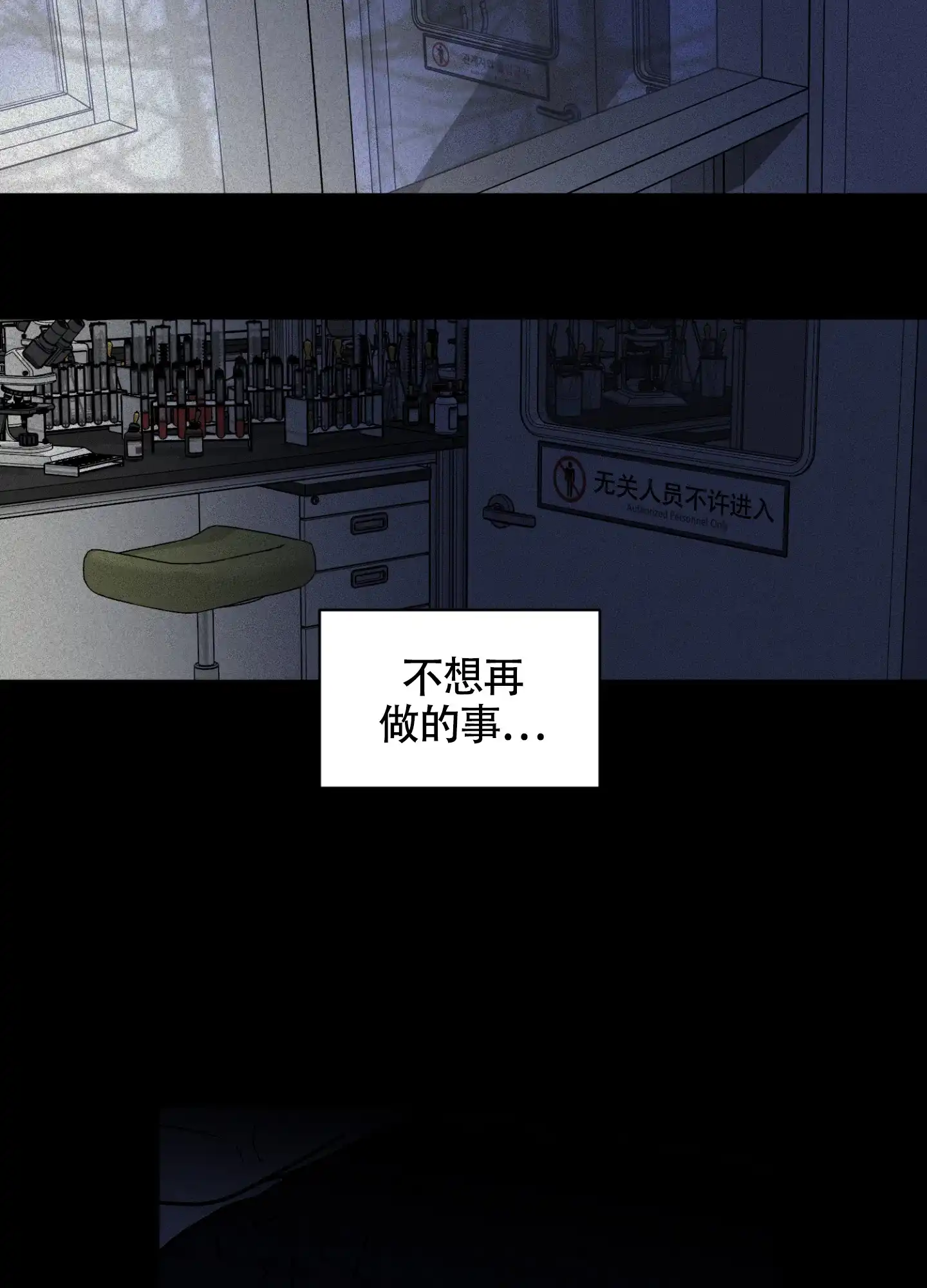 《为我祈祷》第3话 第2页