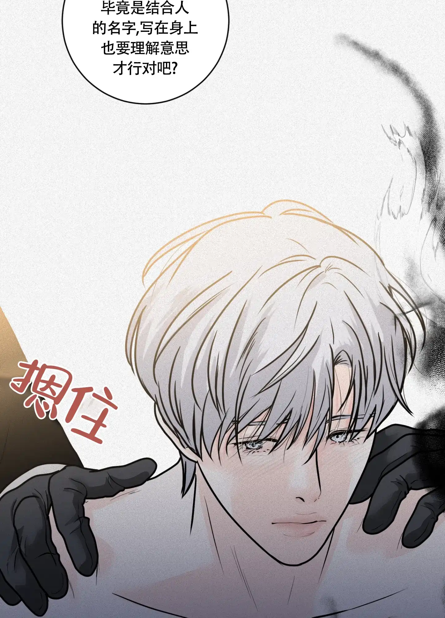 《为我祈祷》第3话 第33页