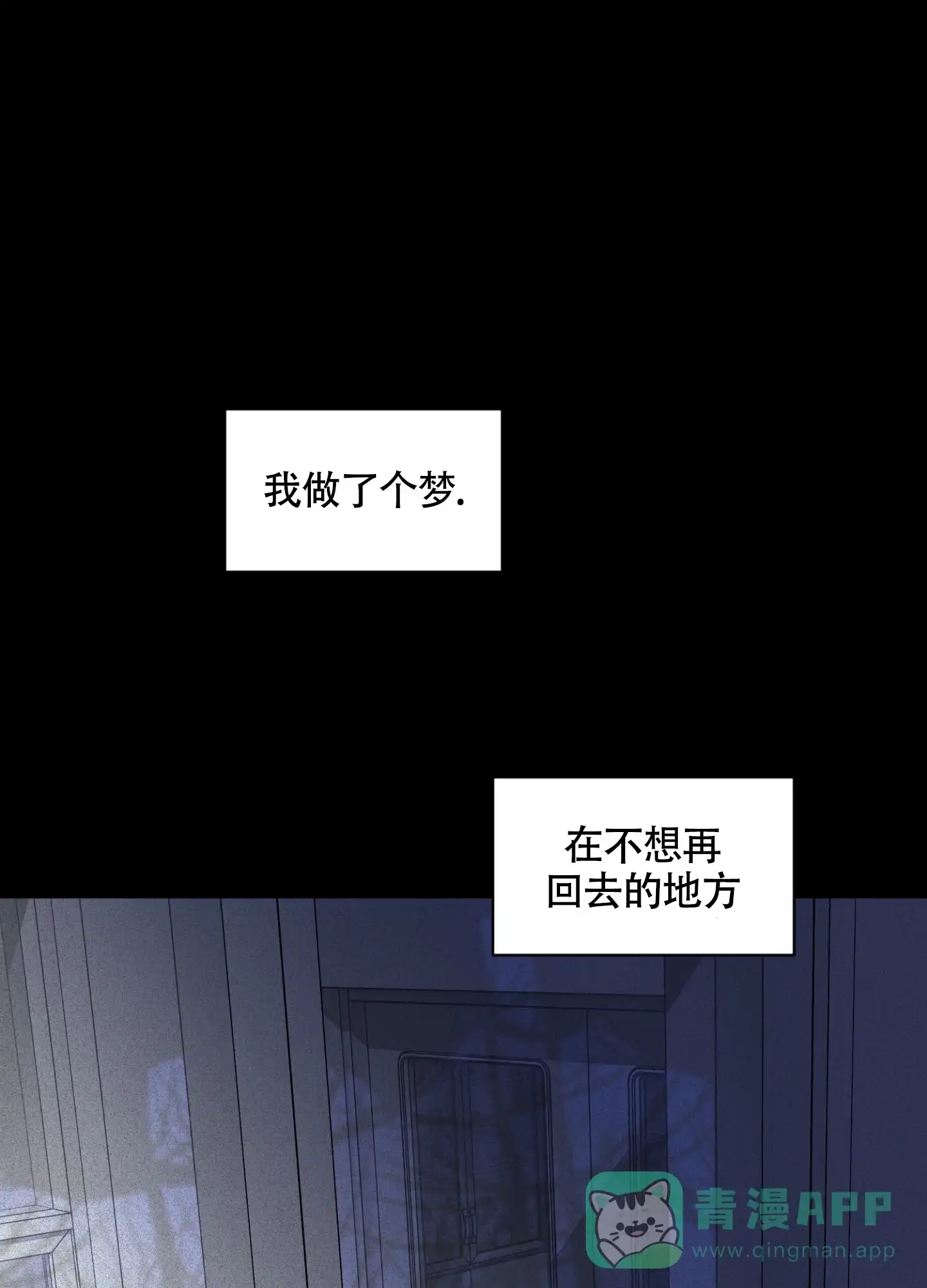《为我祈祷》第3话 第1页