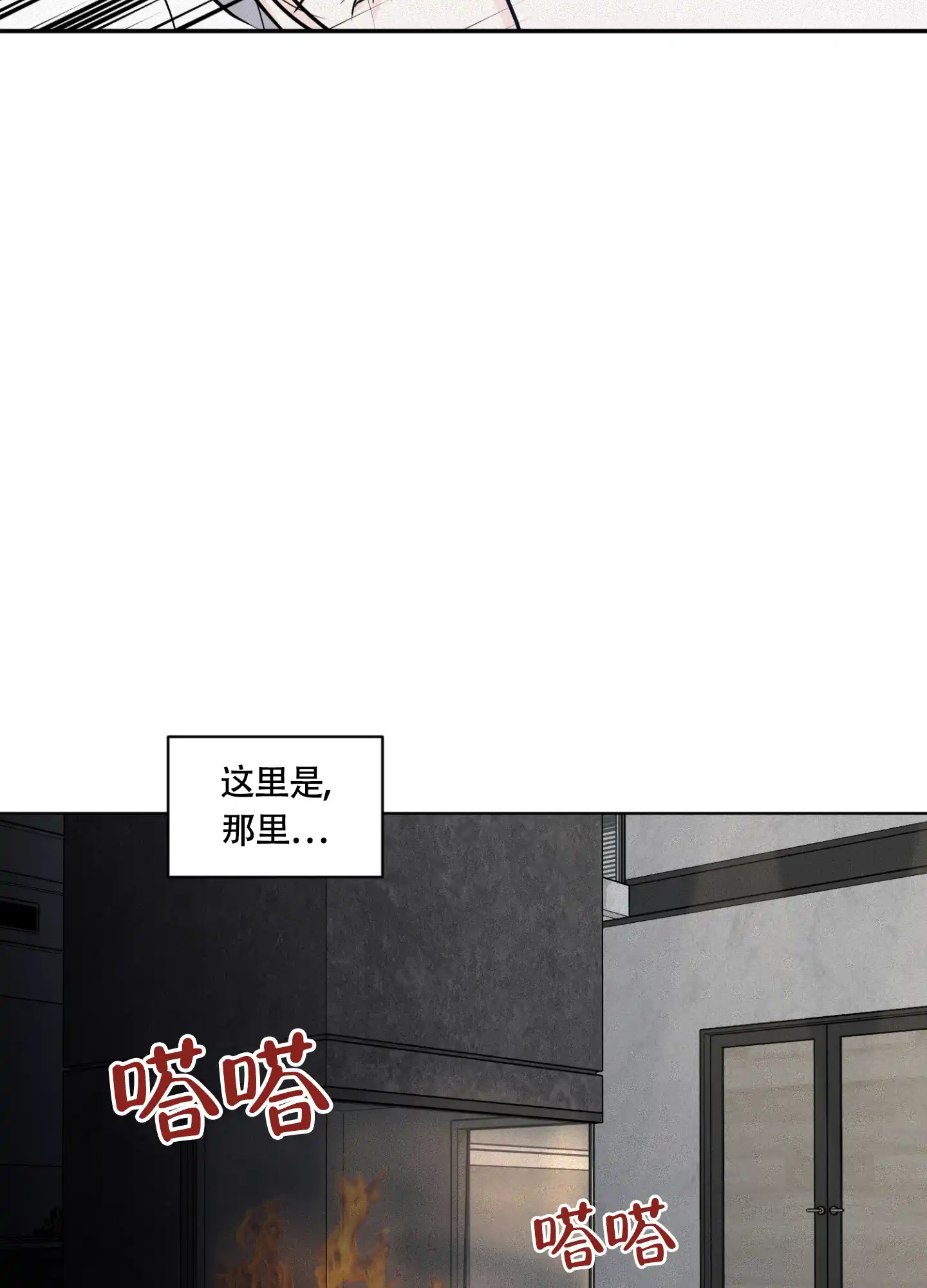 《为我祈祷》第3话 第22页