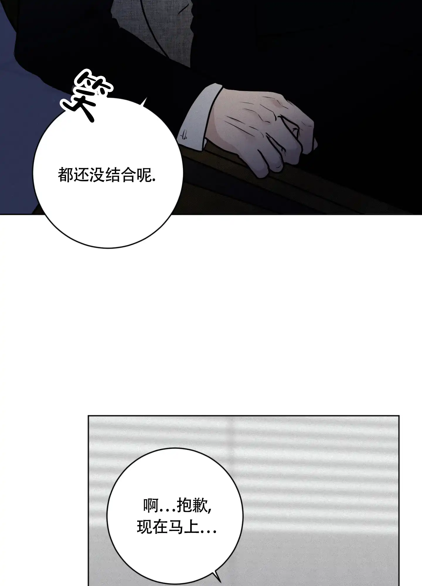 《为我祈祷》第3话 第25页