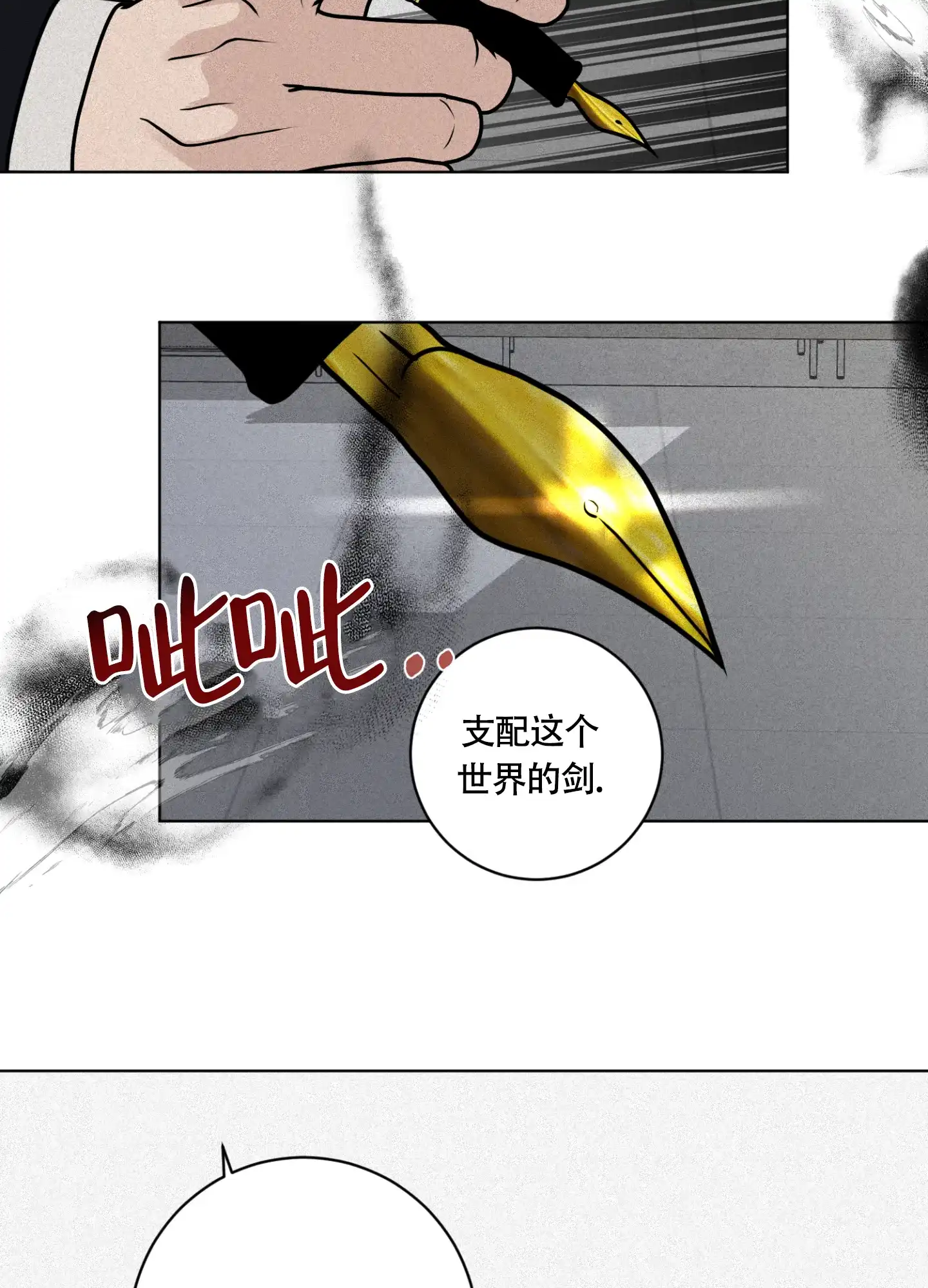 《为我祈祷》第3话 第32页