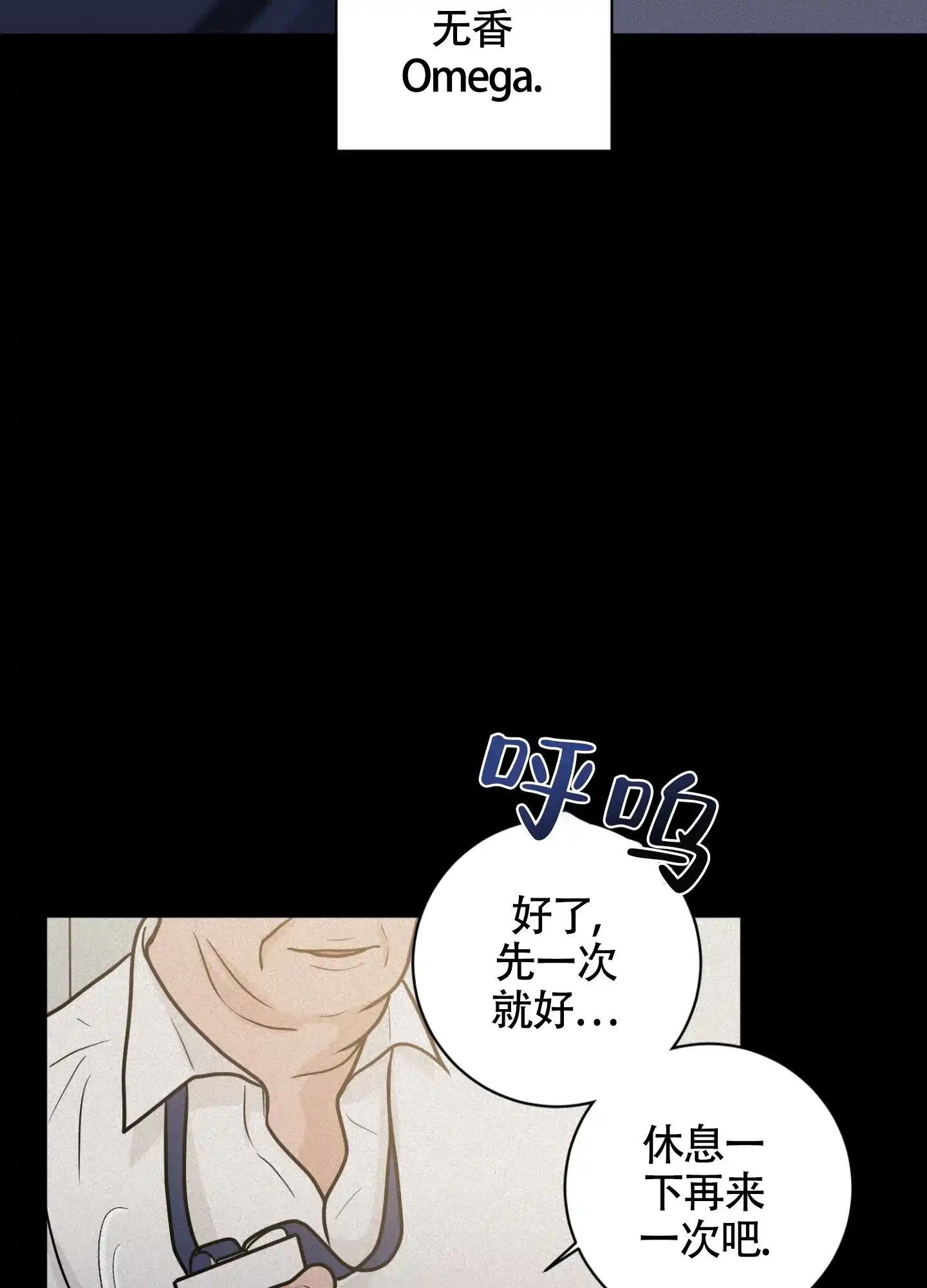 《为我祈祷》第3话 第8页