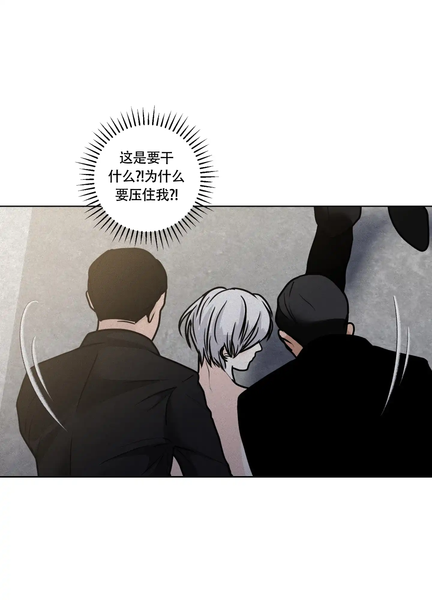 《为我祈祷》第3话 第30页