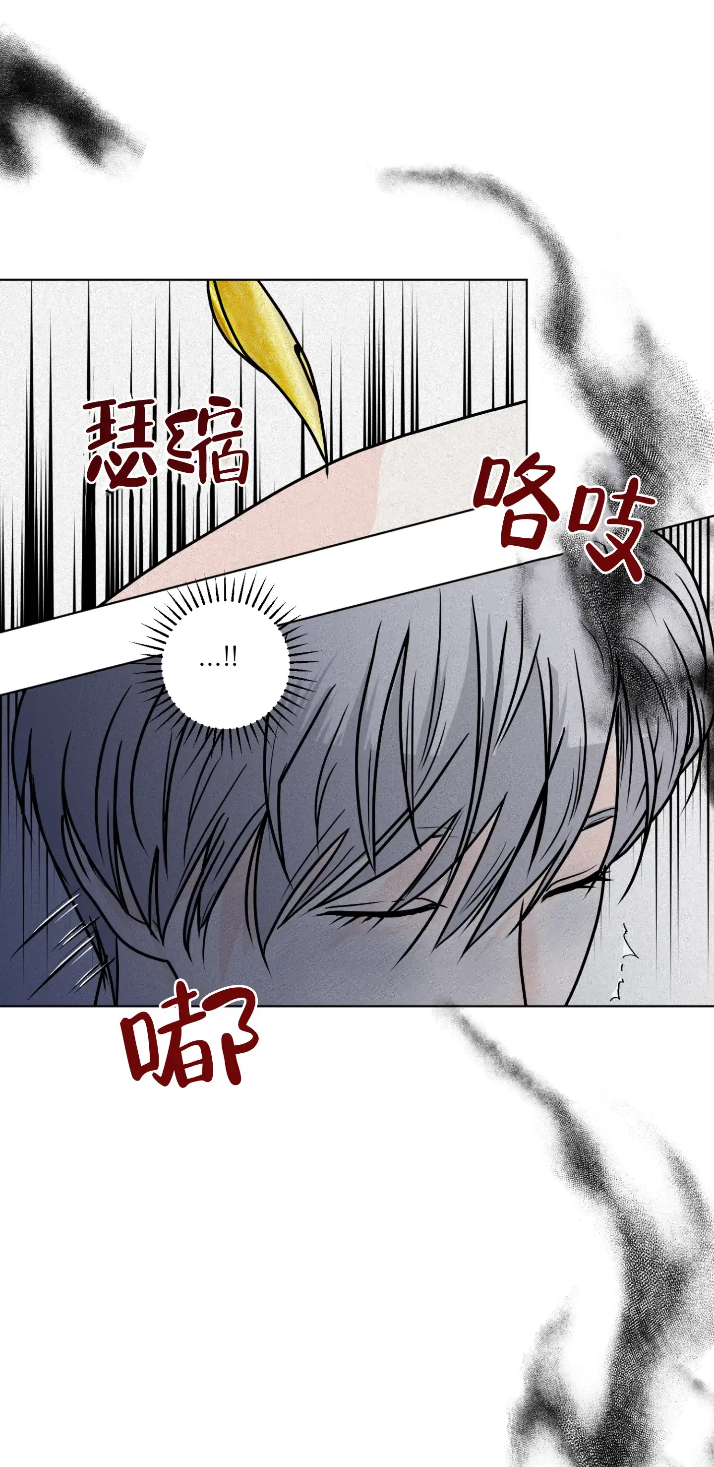 《为我祈祷》第3话 第35页