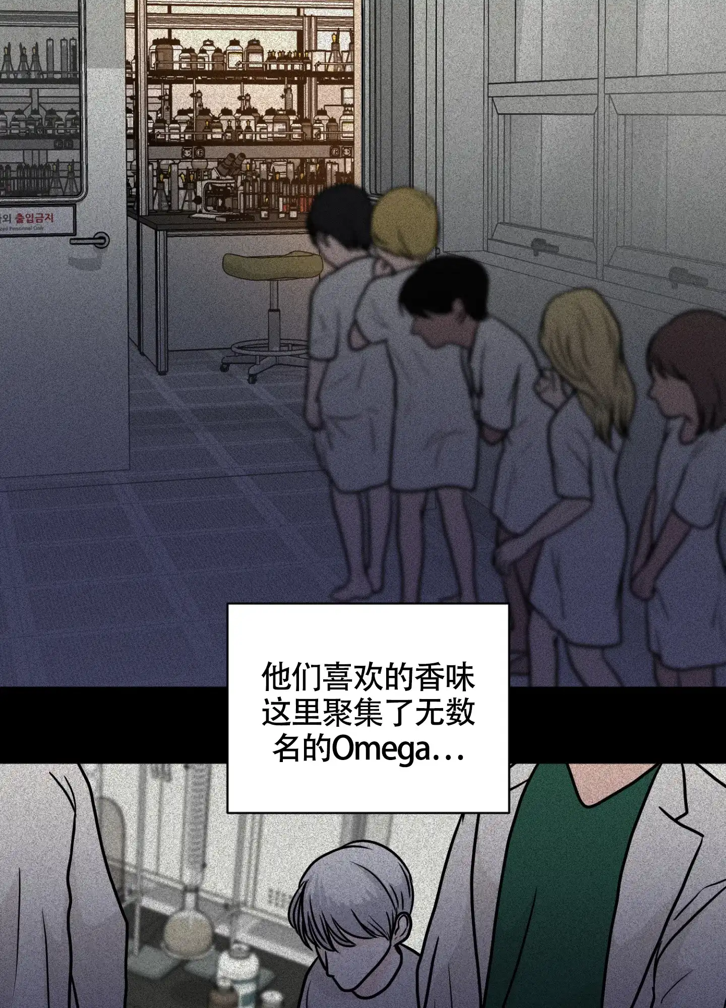《为我祈祷》第3话 第13页